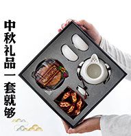 中秋茶具茶葉月餅套裝