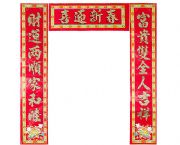 春節(jié)對聯(lián)