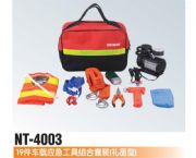 19件車載應(yīng)急工具組合套裝（禮品型）