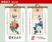 華品2014三開彩金藝術(shù)紙?jiān)職v